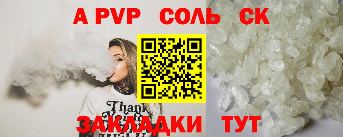 Альфа ПВП  Вход с VPN  А ПВП СК КРИС  Гудермес  Альфа ПВП СК КРИС  Alfa_PVP СК КРИС 