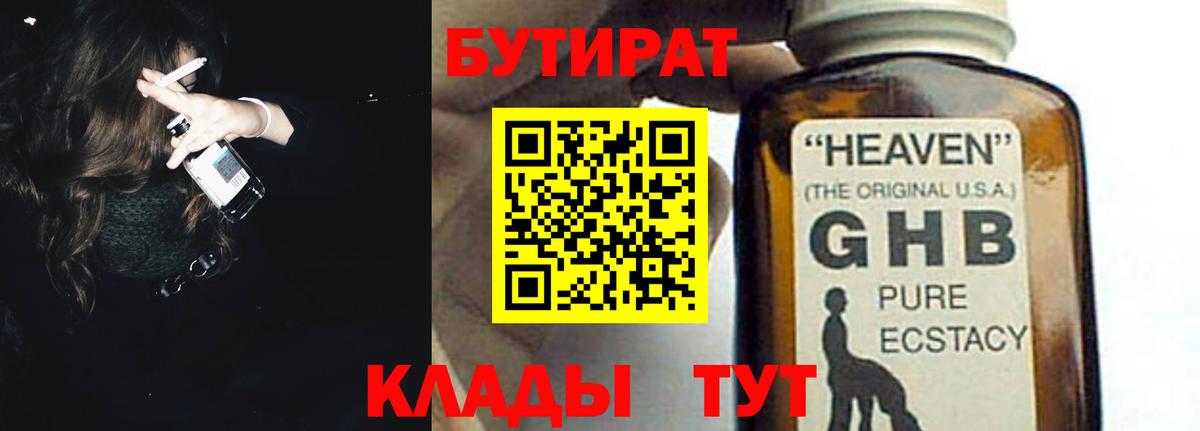 Бутират оксана  Вход с VPN  Гудермес 