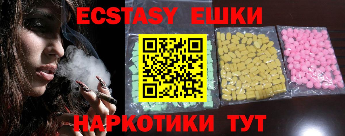 Ecstasy  мега   Гудермес  Вход с VPN  Ecstasy диски  Ecstasy бентли 
