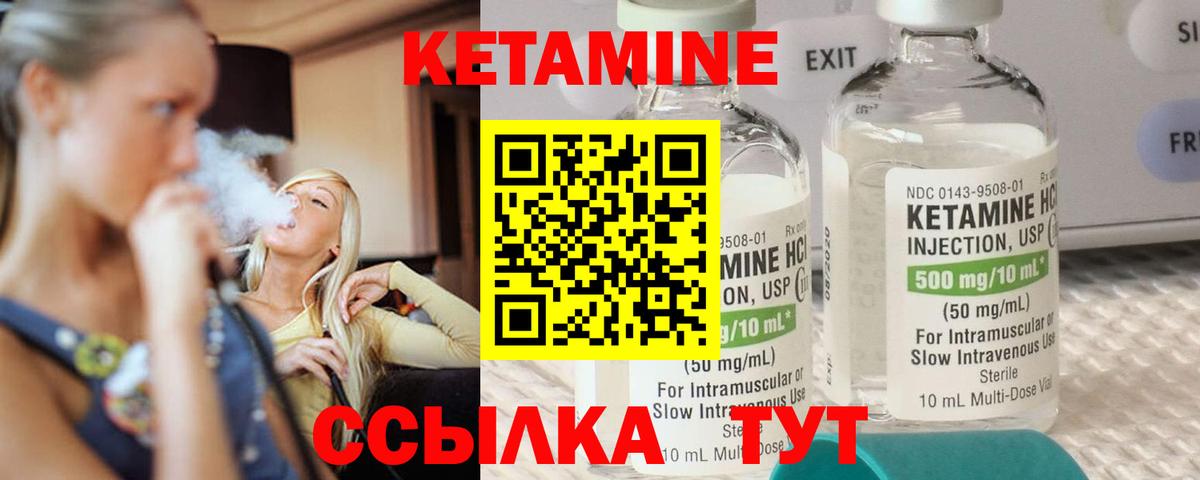 КЕТАМИН VHQ  Вход с VPN  Гудермес 