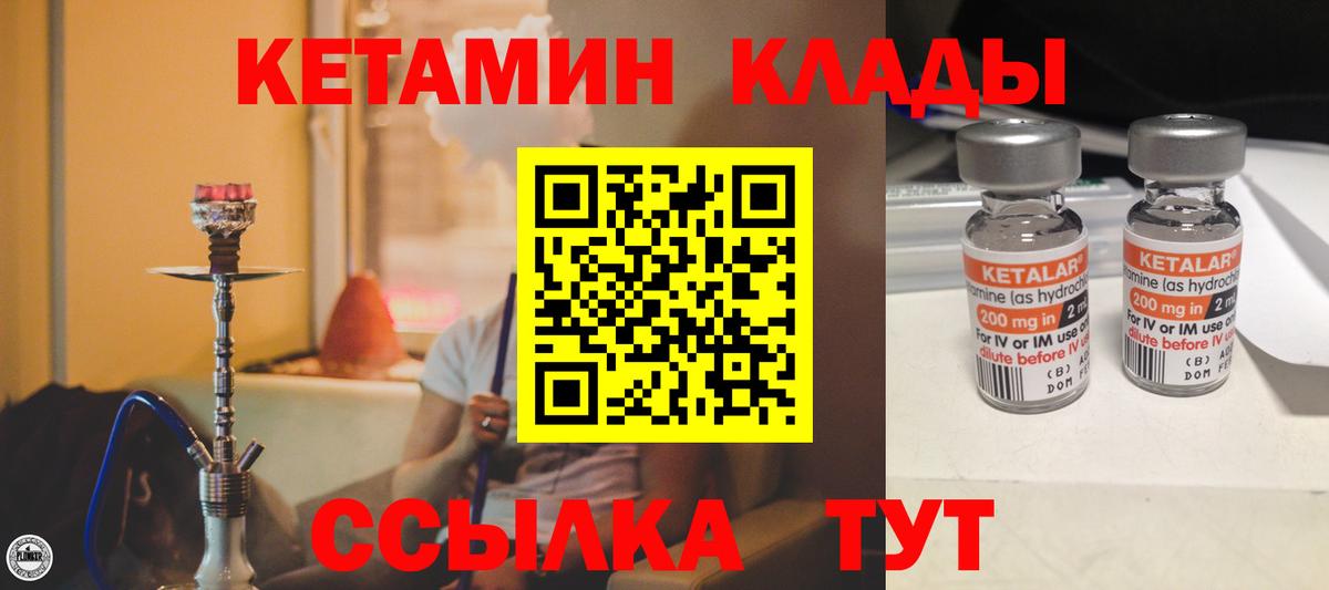 КЕТАМИН VHQ Гудермес