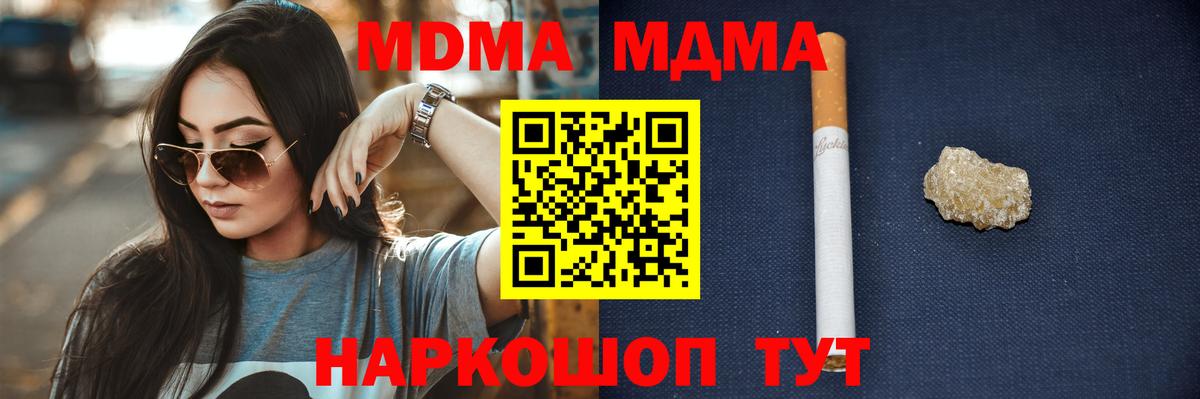 MDMA VHQ  Вход с VPN  Гудермес  МДМА  MDMA Molly 