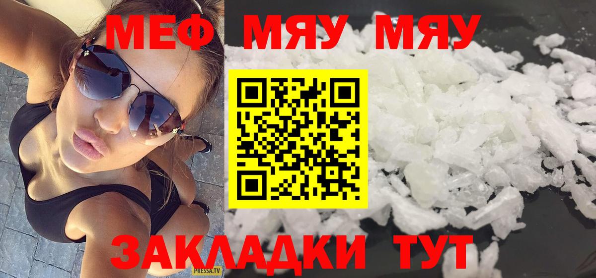 МЯУ-МЯУ мука  Вход с VPN  Гудермес 