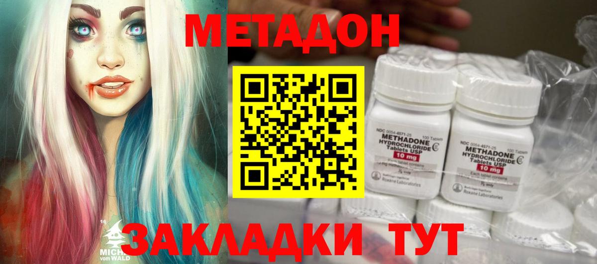 МЕТАДОН VHQ  МЕТАДОН мёд  Вход с VPN  Гудермес 