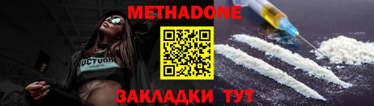 МЕТАДОН мёд Гудермес