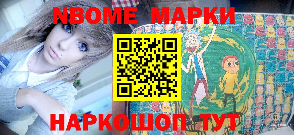 Марки N-bome  Марки N-bome 1,5мг  Вход с VPN  Гудермес 