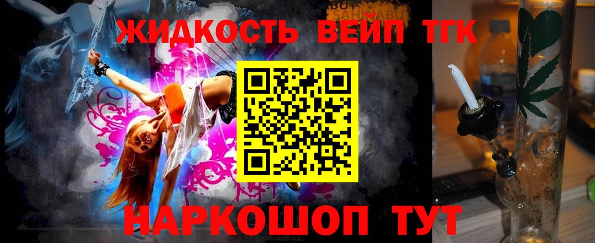 Дистиллят ТГК вейп  купить закладку  Гудермес  KRAKEN как войти  ТГК Wax  Вход с VPN 